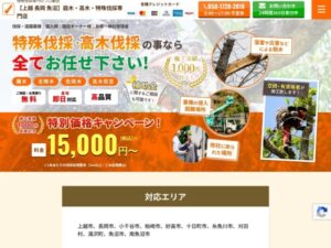 山本庭樹園 ロゴ