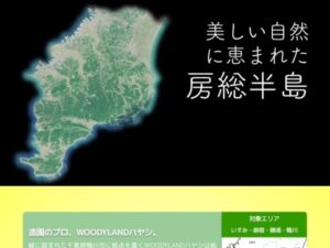 林木材株式会社造園部 ロゴ