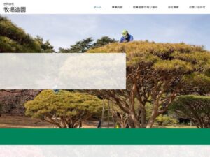 合同会社牧場造園 ロゴ