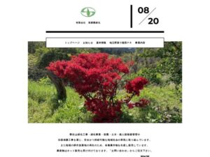 有限会社清廣園緑化 ロゴ