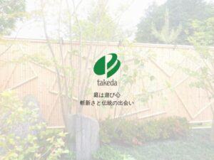 株式会社武田園芸 ロゴ