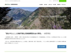 北都留森林組合 ロゴ