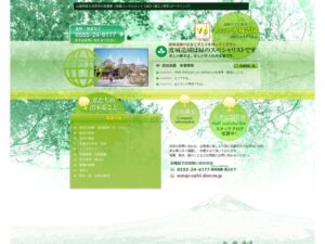 株式会社渡城造園 ロゴ
