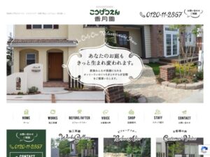 株式会社香月園 ロゴ
