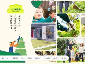 つくば造園 ロゴ