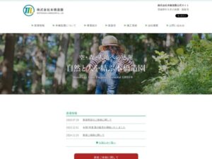 株式会社本橋造園 ロゴ