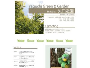株式会社矢口造園 ロゴ