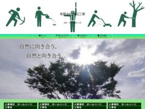 有限会社高紀三業 ロゴ