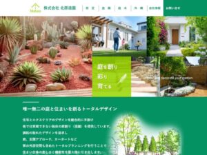 株式会社北原造園 ロゴ