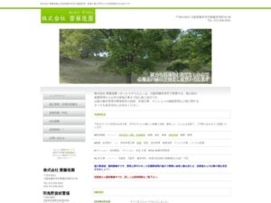 株式会社齋藤造園 ロゴ