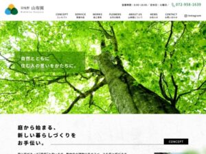羽曳野山寿園 ロゴ
