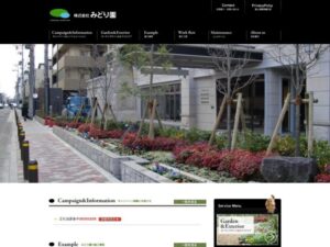 株式会社みどり園 ロゴ