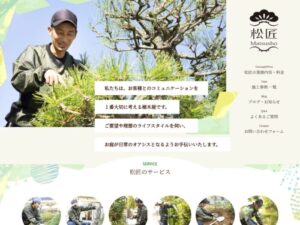 松匠株式会社 ロゴ