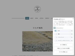 ウエダ庭苑 ロゴ