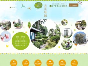 吉川庭園 ロゴ