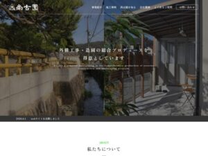 尚古圜株式会社 ロゴ