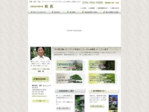 松匠 ロゴ