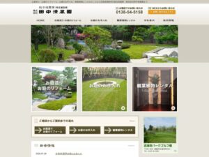 株式会社田中潦風園 ロゴ
