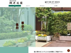 有限会社桃井造園 ロゴ