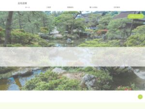 長尾造園 ロゴ