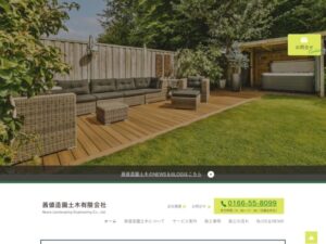 茜値造園土木有限会社 ロゴ