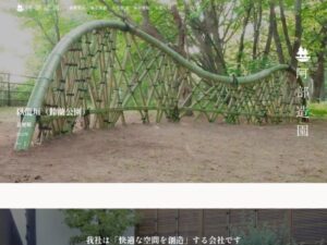 阿部造園 ロゴ