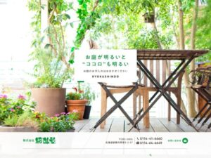株式会社緑進堂 ロゴ
