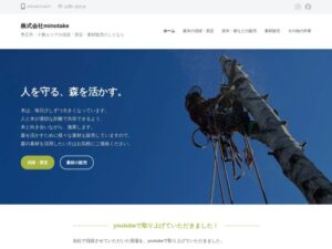 株式会社minotake ロゴ