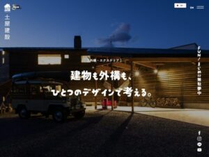 土屋建設 ロゴ