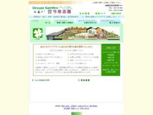 有限会社今泉造園 ロゴ