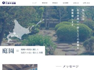 株式会社鈴木造園 ロゴ