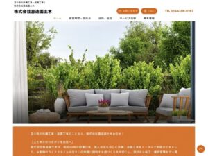 株式会社壽造園土木 ロゴ