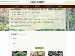株式会社大淵造園土木 ロゴ