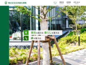 株式会社石狩緑化開発 ロゴ