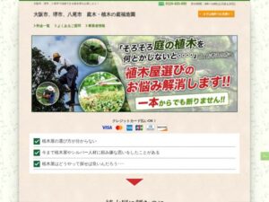 庭福造園 ロゴ