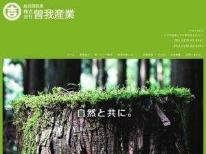 株式会社曽我産業 ロゴ