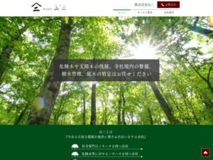 株式会社山二 ロゴ