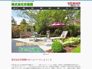 株式会社京風園 ロゴ