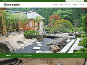 大和造園土木株式会社 ロゴ