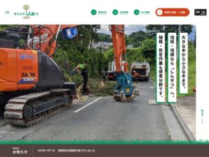 株式会社しんせつ ロゴ