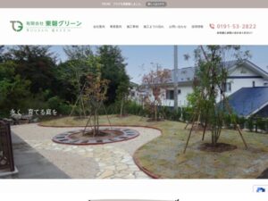 東磐グリーン ロゴ