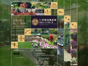 株式会社青葉造園産業 ロゴ
