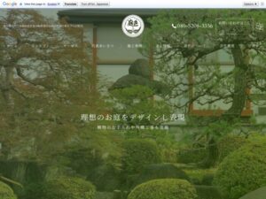 庭色 ロゴ