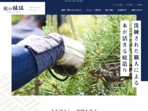 庭の植佐 ロゴ