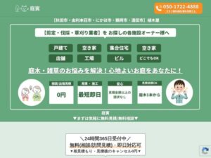 庭寅 ロゴ