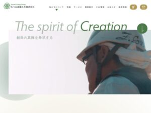 むつみ造園土木株式会社 ロゴ