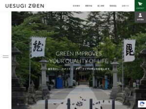 株式会社植杉造園 ロゴ