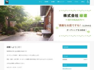 株式会社緑建 ロゴ