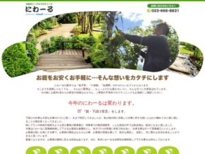 にわーる ロゴ