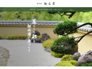 株式会社舩山園 ロゴ